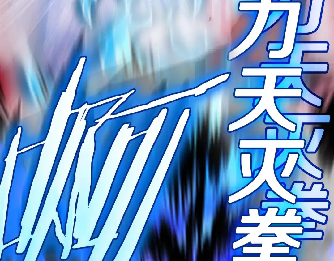 《一键三连后，我无敌了》第73话 比试 第139页