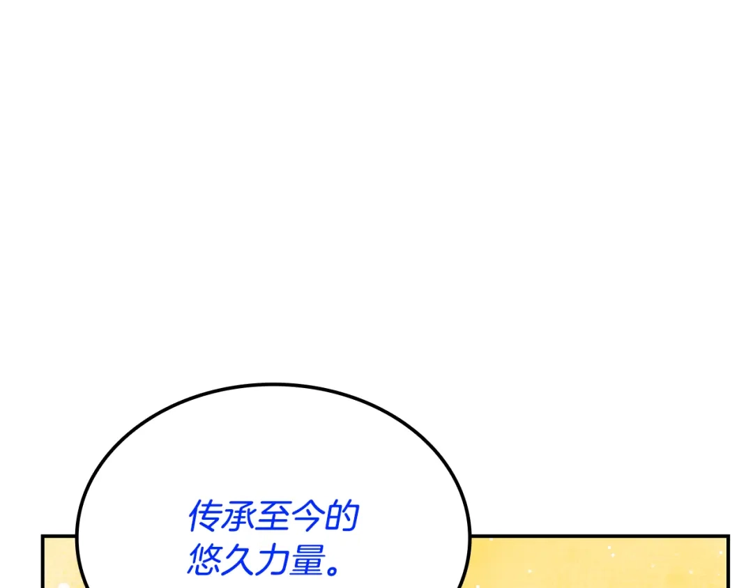 《一键三连后，我无敌了》第73话 比试 第12页
