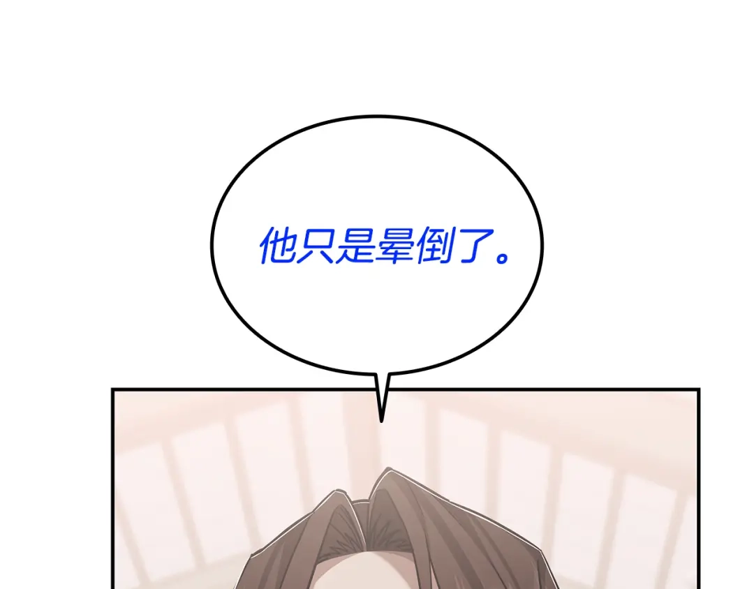 《一键三连后，我无敌了》第73话 比试 第180页