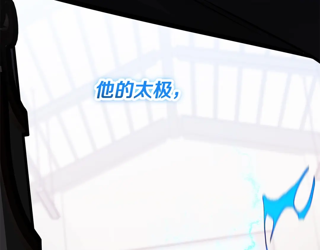 《一键三连后，我无敌了》第73话 比试 第87页