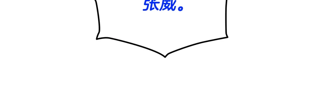 《一键三连后，我无敌了》第73话 比试 第187页