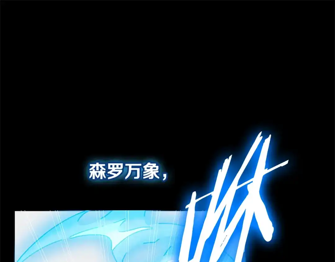 《一键三连后，我无敌了》第73话 比试 第120页