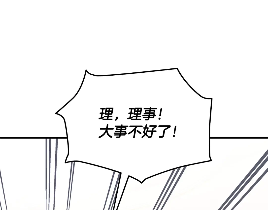 《一键三连后，我无敌了》第73话 比试 第238页