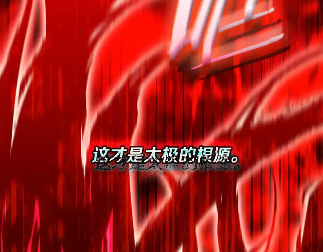 《一键三连后，我无敌了》第73话 比试 第99页