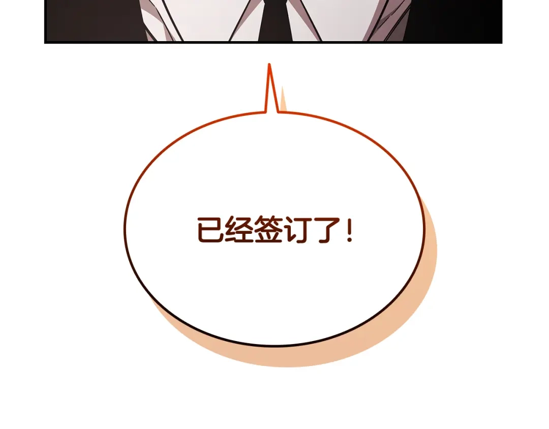 《一键三连后，我无敌了》第73话 比试 第247页