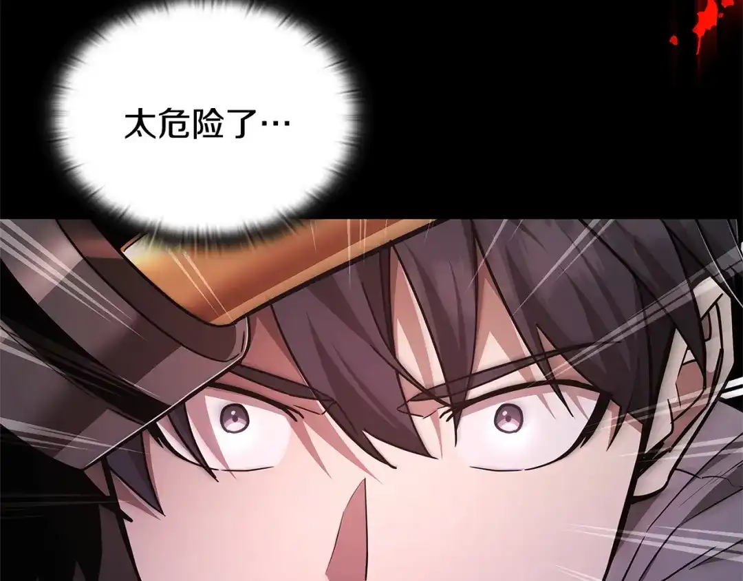 《一键三连后，我无敌了》第73话 比试 第110页