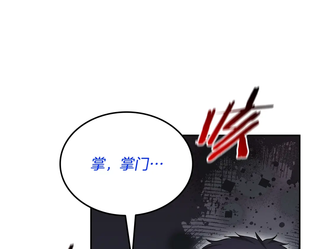 《一键三连后，我无敌了》第73话 比试 第71页
