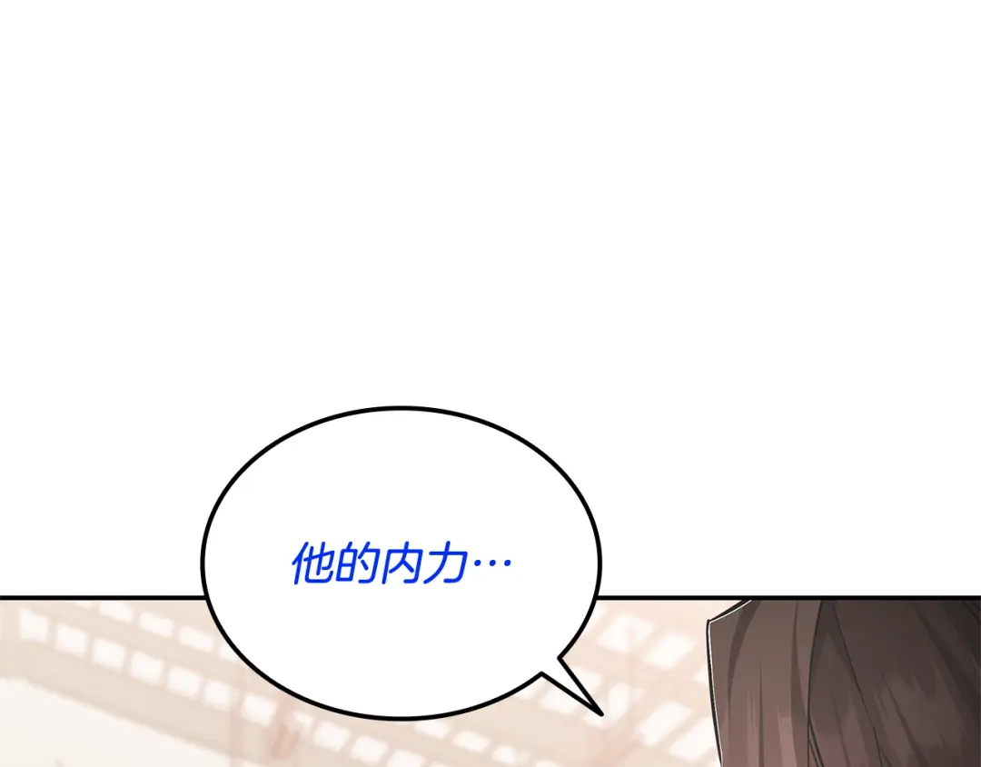 《一键三连后，我无敌了》第73话 比试 第169页