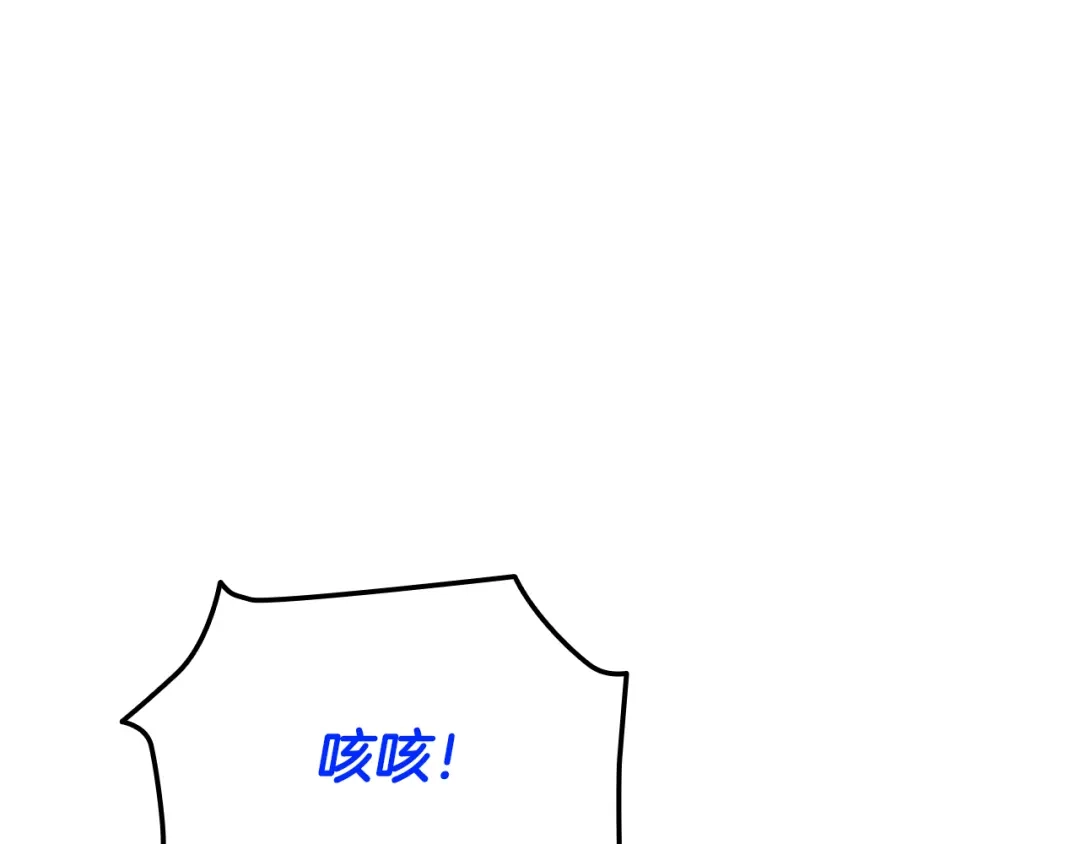 《一键三连后，我无敌了》第73话 比试 第68页