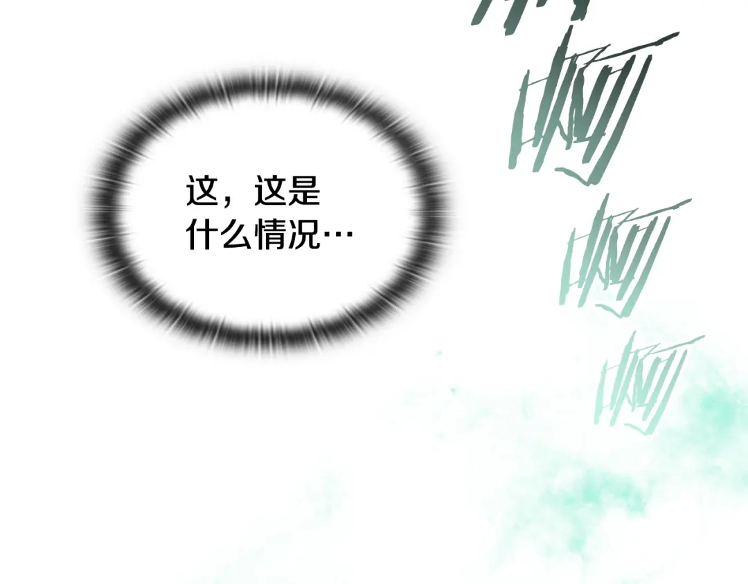 《一键三连后，我无敌了》第73话 比试 第77页