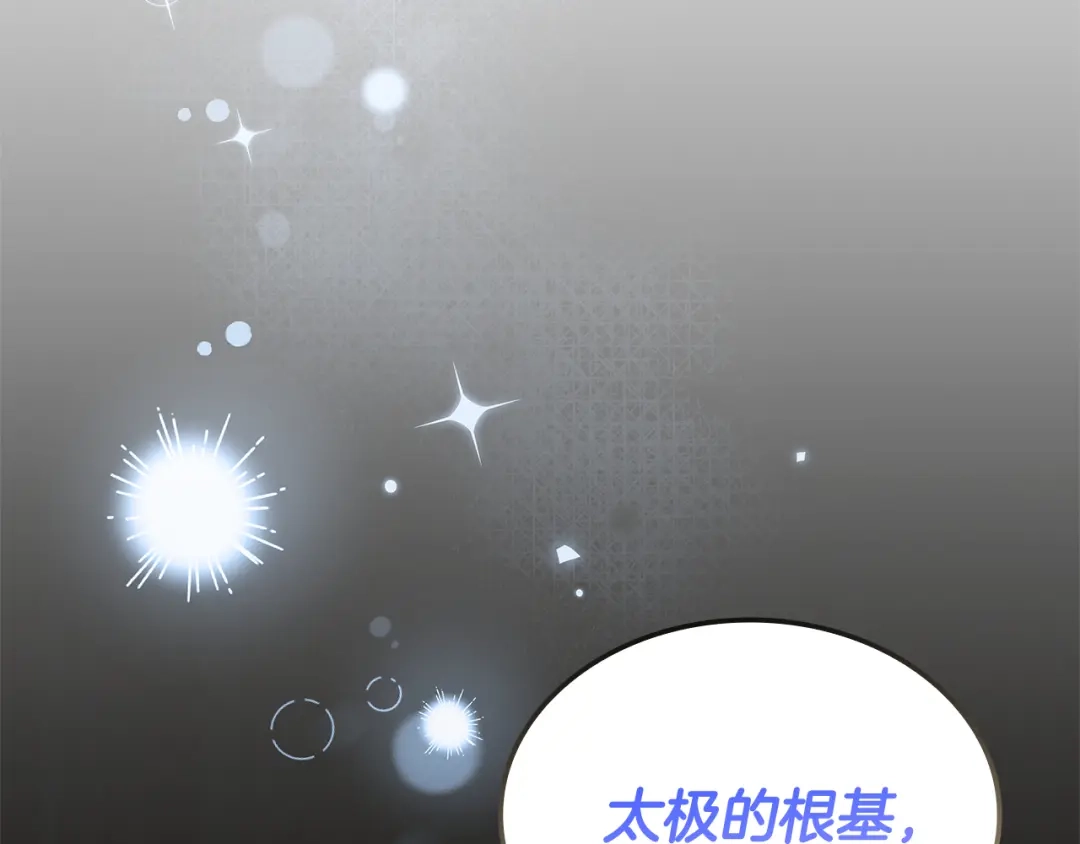 《一键三连后，我无敌了》第73话 比试 第172页