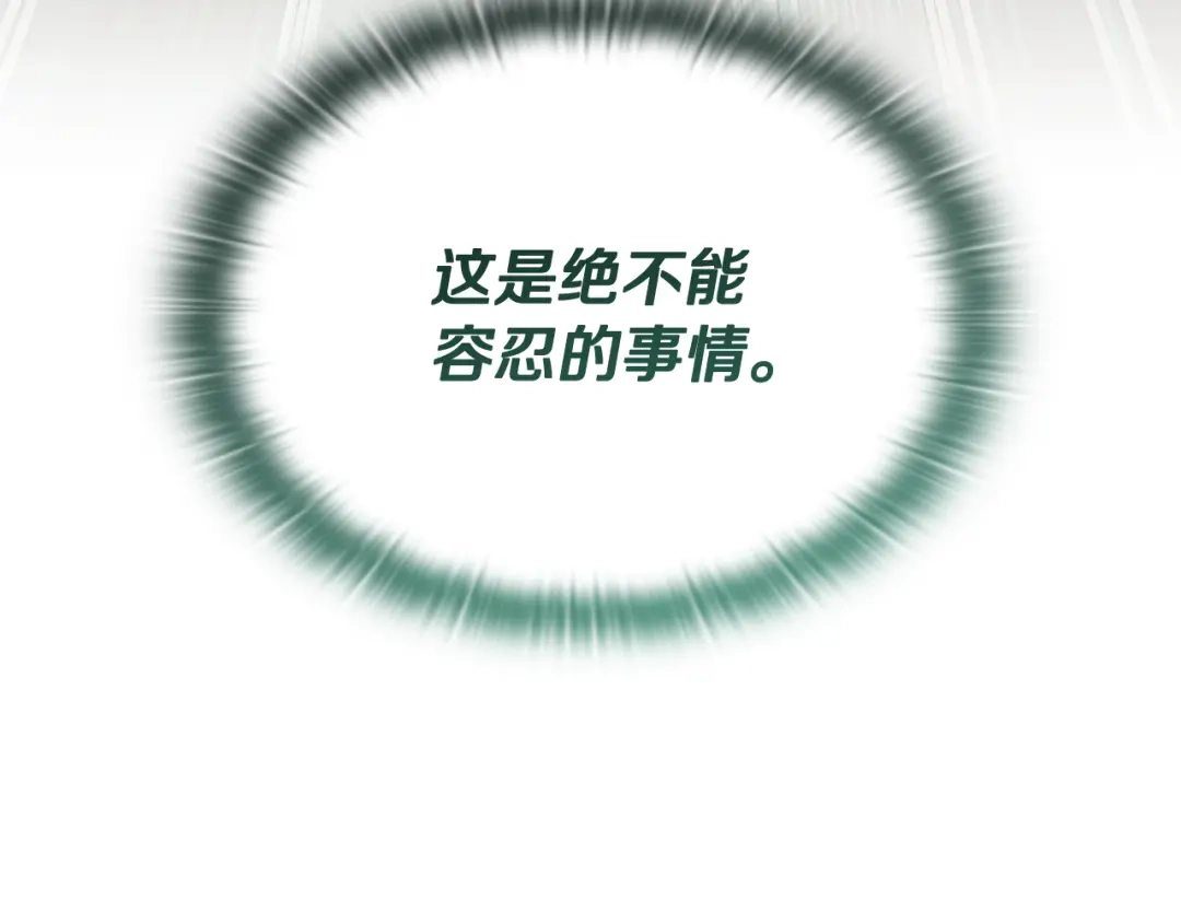 《一键三连后，我无敌了》第73话 比试 第29页