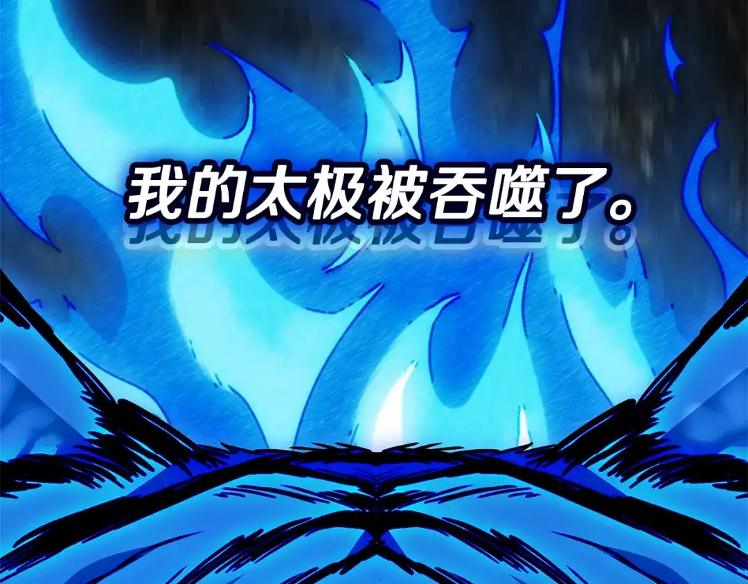 《一键三连后，我无敌了》第73话 比试 第81页