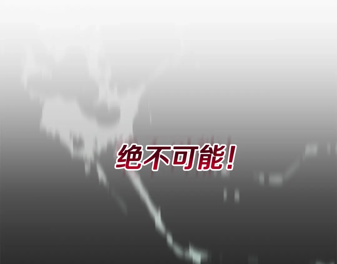 《一键三连后，我无敌了》第73话 比试 第93页