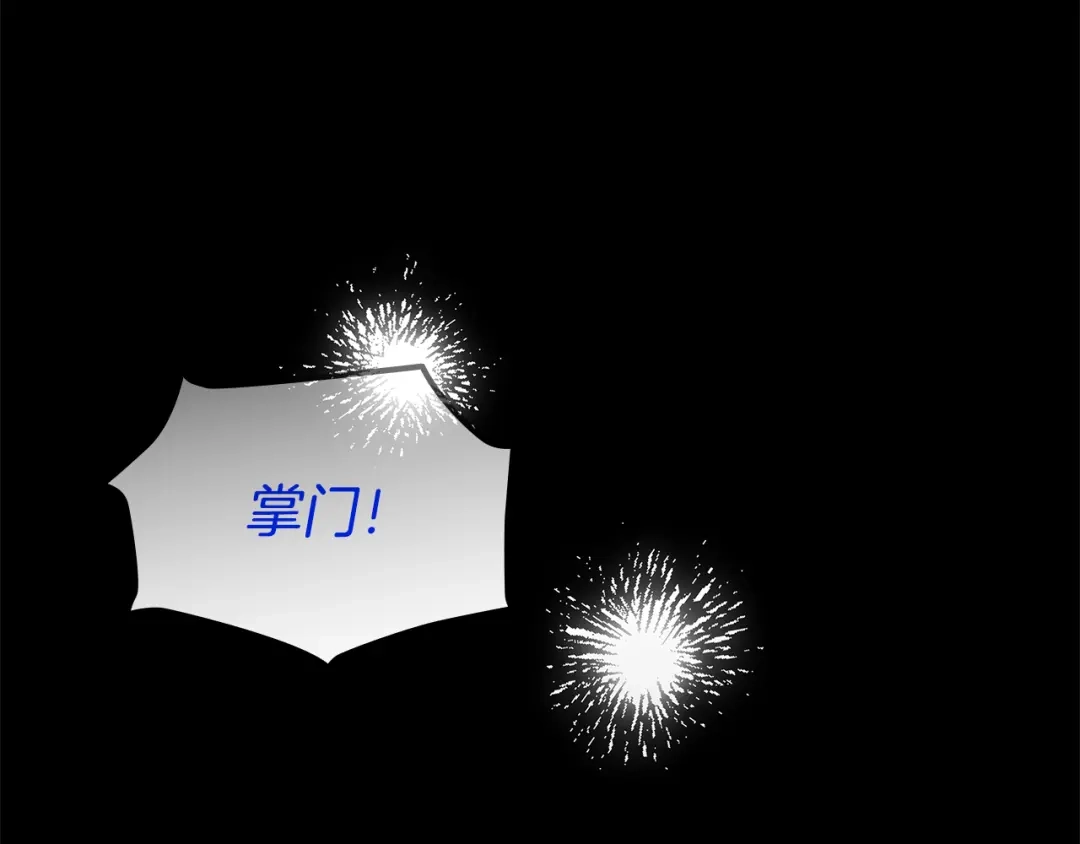 《一键三连后，我无敌了》第73话 比试 第150页