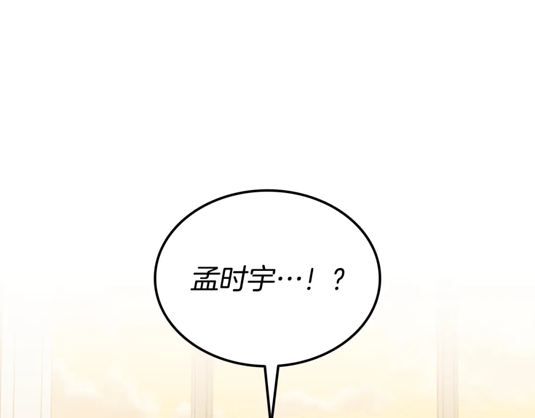 《一键三连后，我无敌了》第73话 比试 第258页