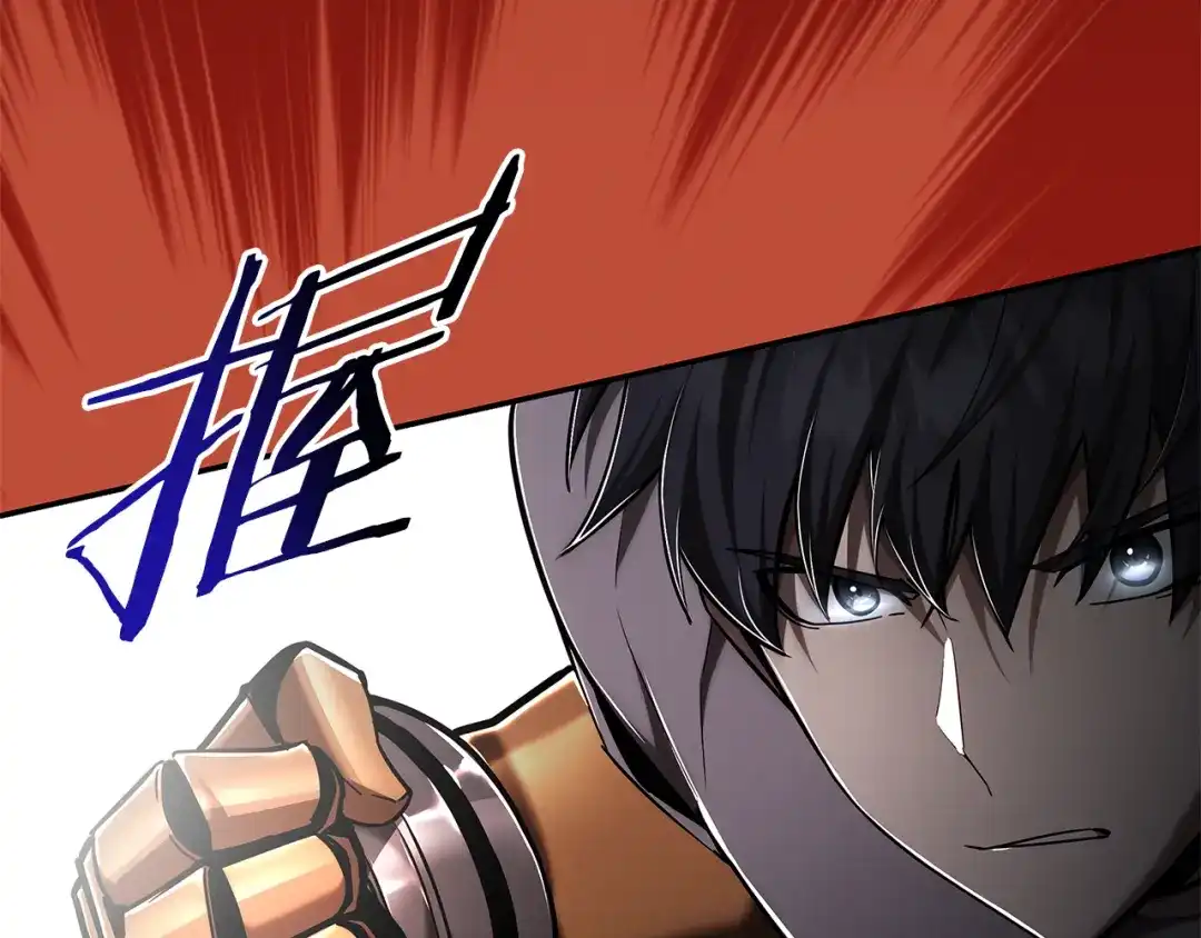 《一键三连后，我无敌了》第73话 比试 第132页