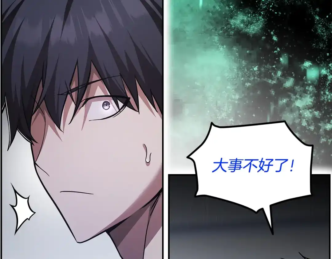 《一键三连后，我无敌了》第73话 比试 第95页