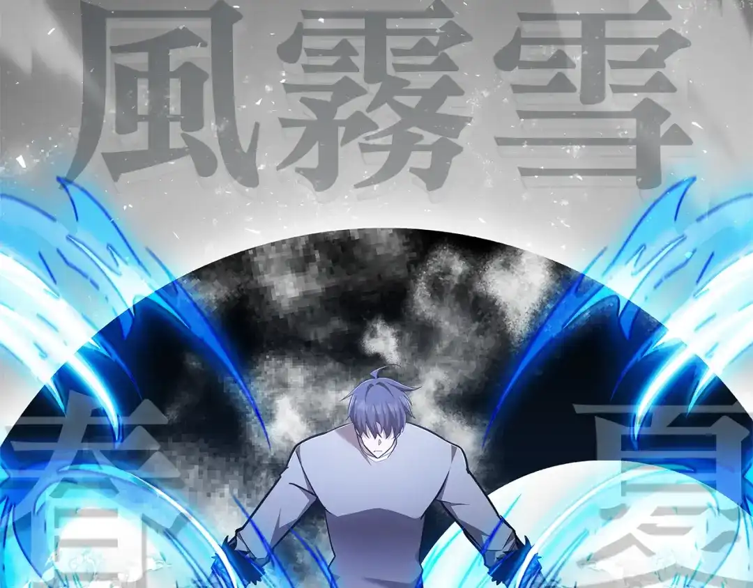 《一键三连后，我无敌了》第73话 比试 第127页