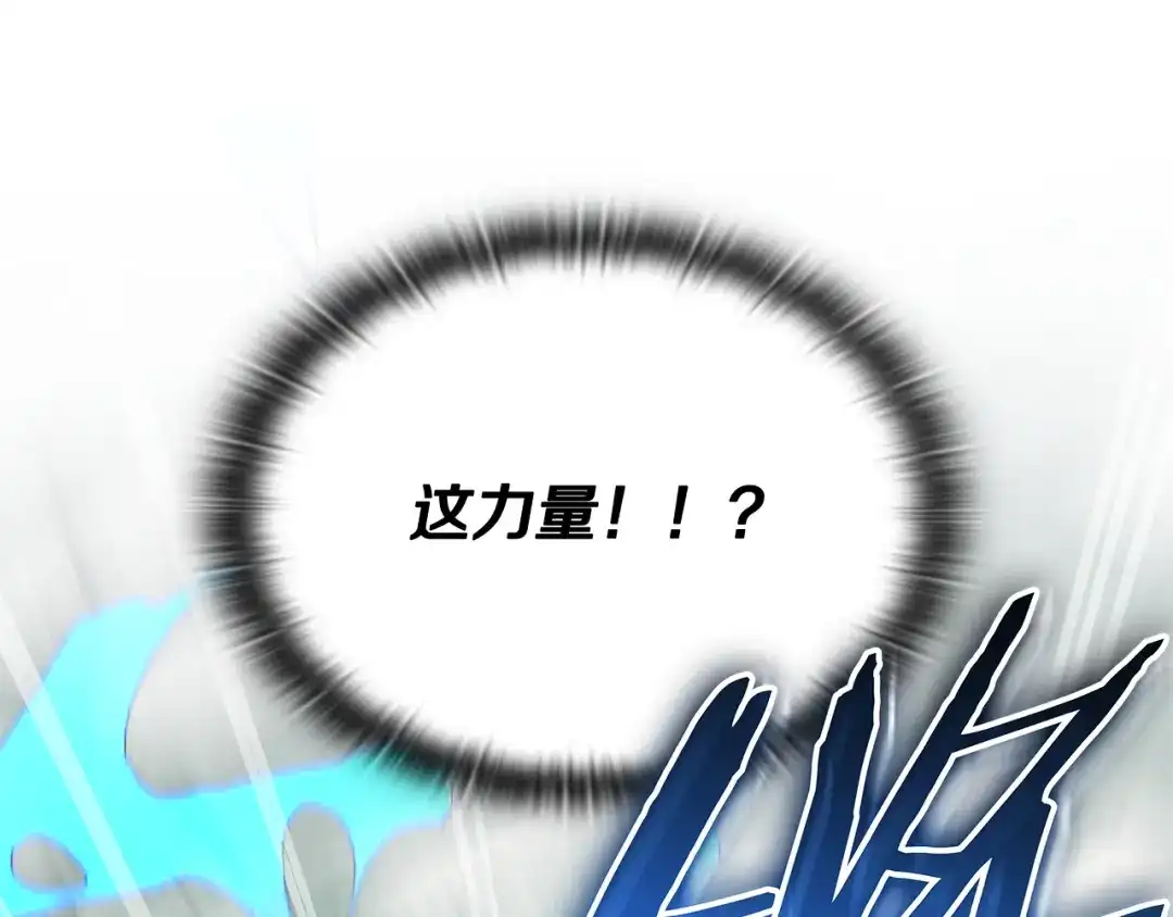 《一键三连后，我无敌了》第73话 比试 第41页