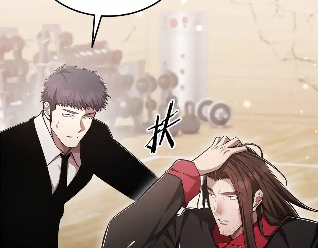 《一键三连后，我无敌了》第73话 比试 第159页