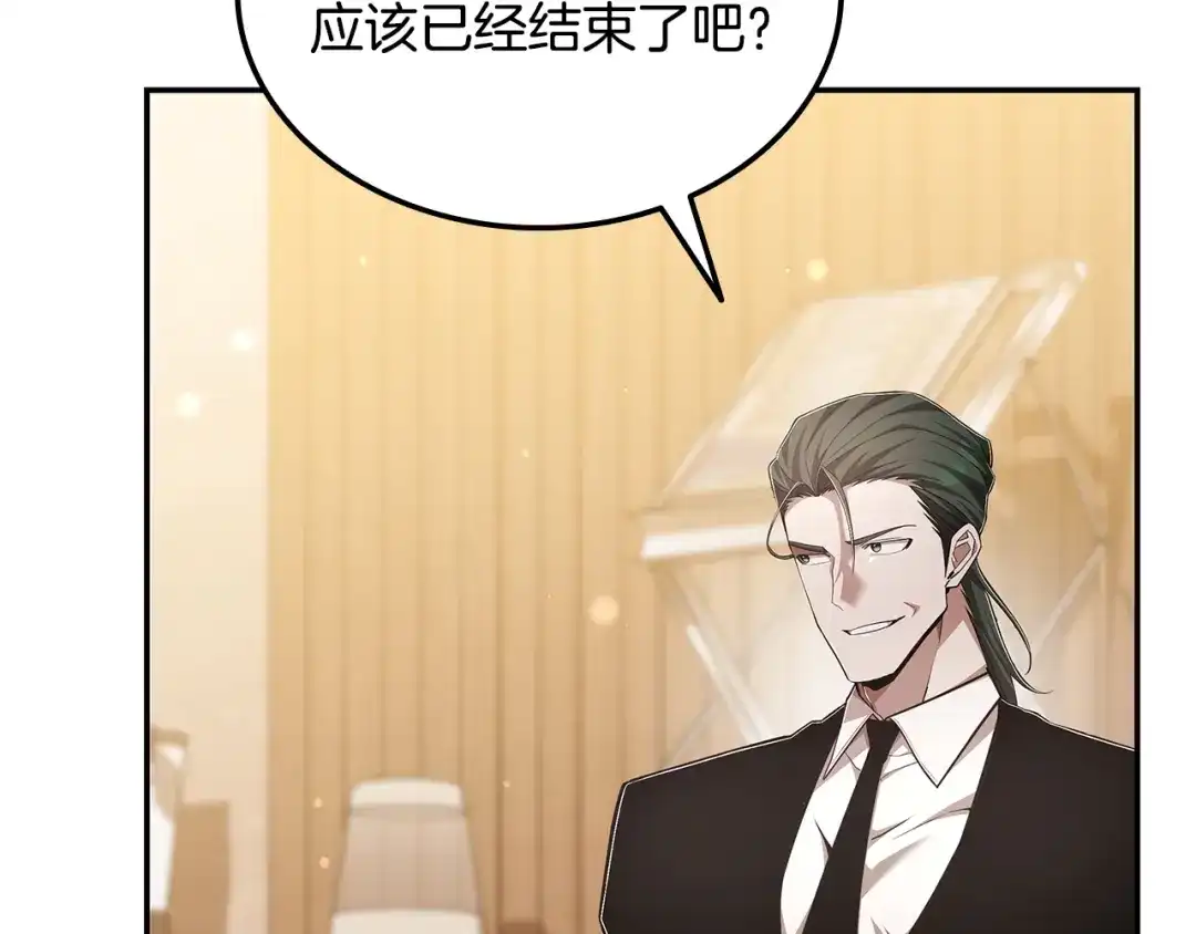 《一键三连后，我无敌了》第73话 比试 第203页