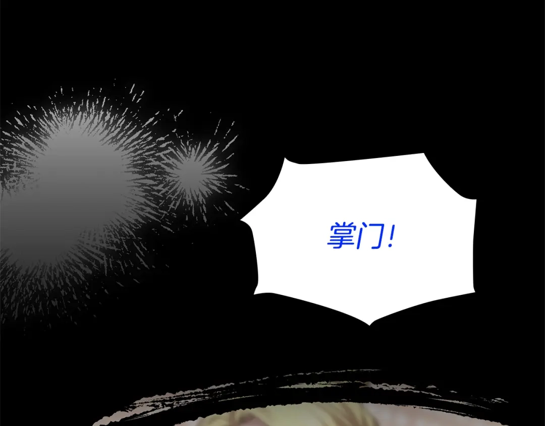 《一键三连后，我无敌了》第73话 比试 第151页