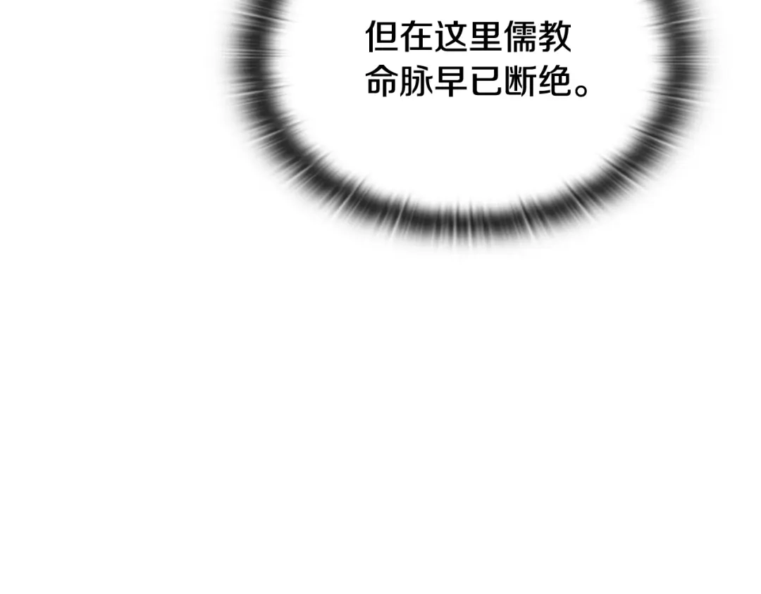 《一键三连后，我无敌了》第73话 比试 第20页