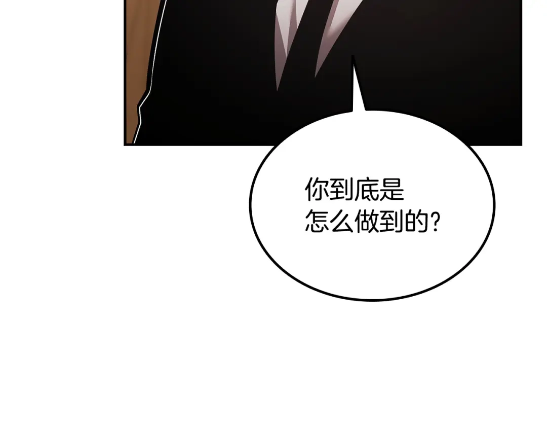 《一键三连后，我无敌了》第73话 比试 第229页