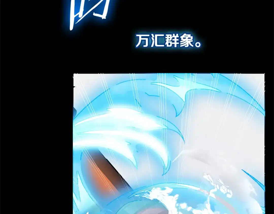 《一键三连后，我无敌了》第73话 比试 第123页