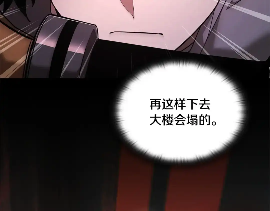 《一键三连后，我无敌了》第73话 比试 第111页