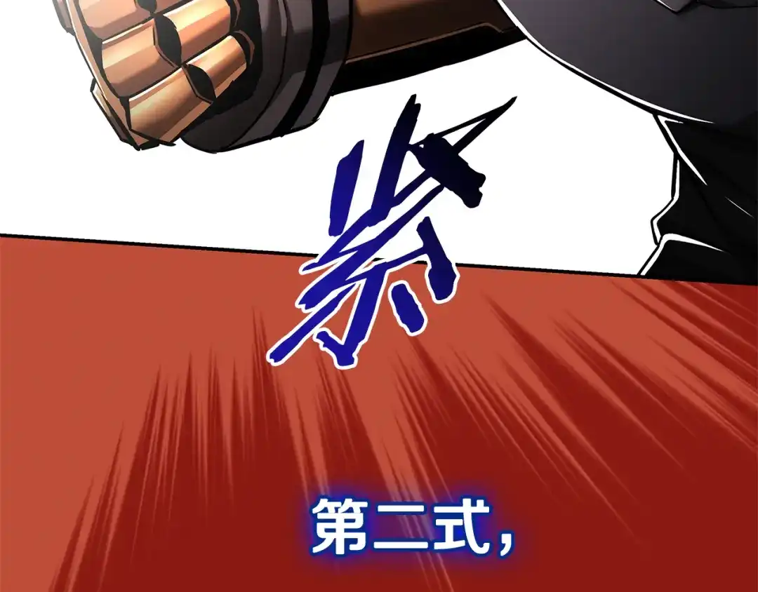《一键三连后，我无敌了》第73话 比试 第133页