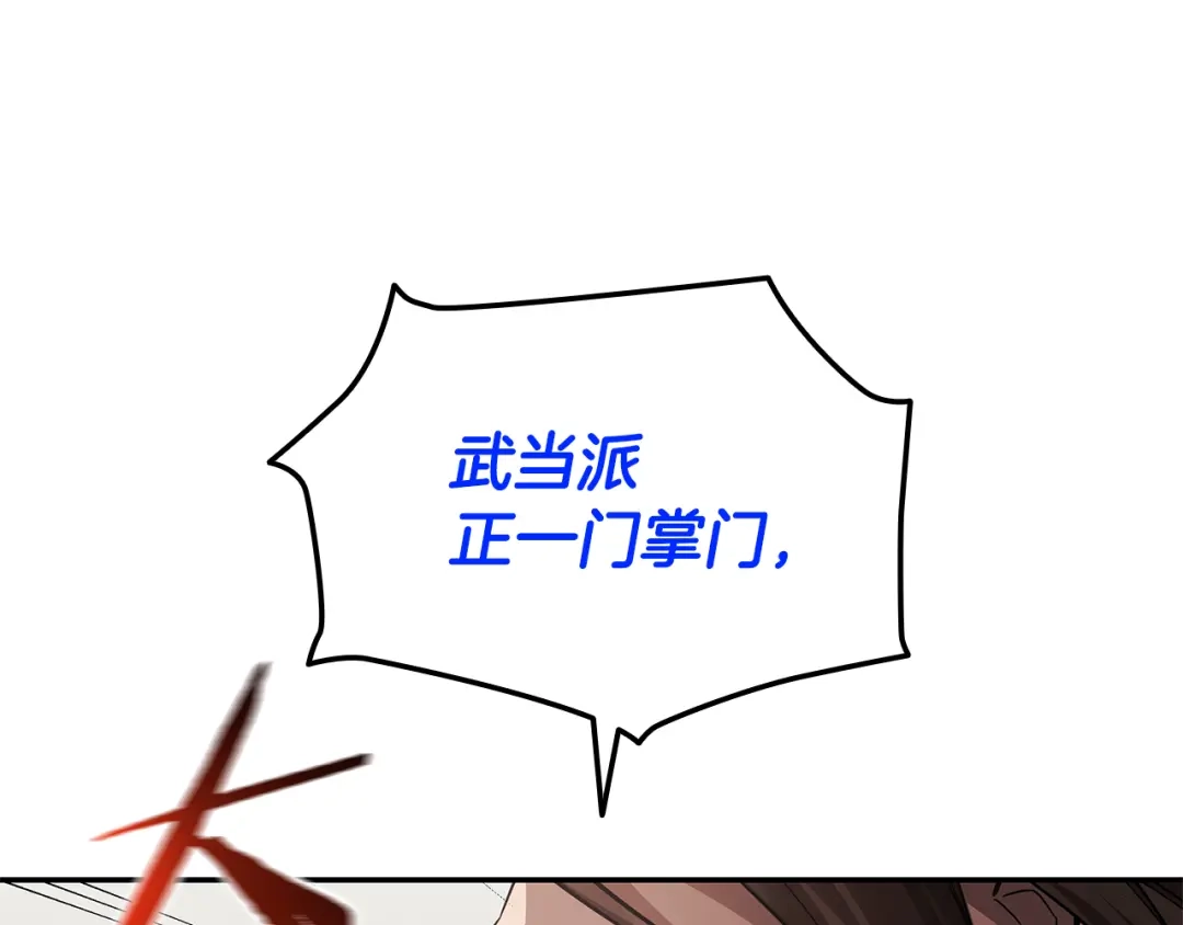 《一键三连后，我无敌了》第73话 比试 第185页