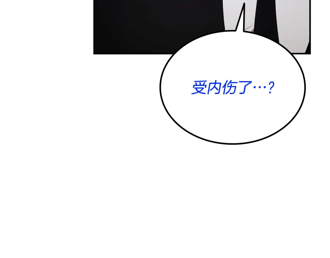 《一键三连后，我无敌了》第73话 比试 第73页