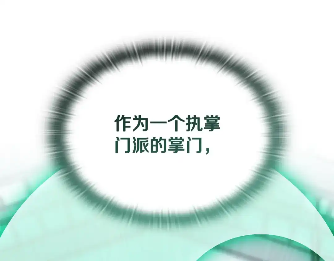 《一键三连后，我无敌了》第73话 比试 第25页