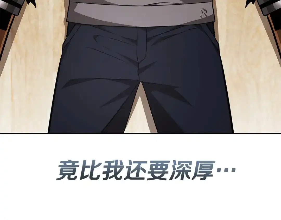 《一键三连后，我无敌了》第73话 比试 第175页