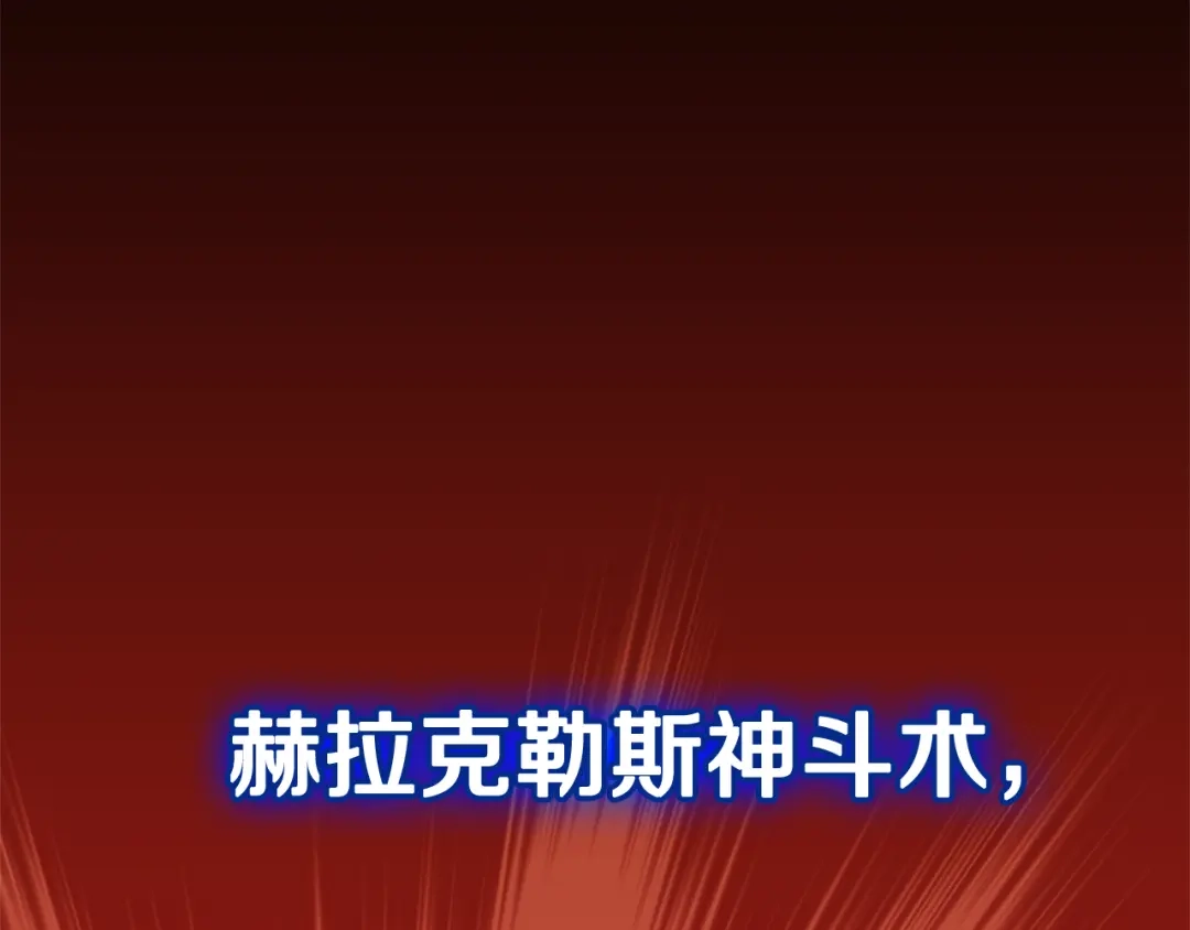 《一键三连后，我无敌了》第73话 比试 第131页