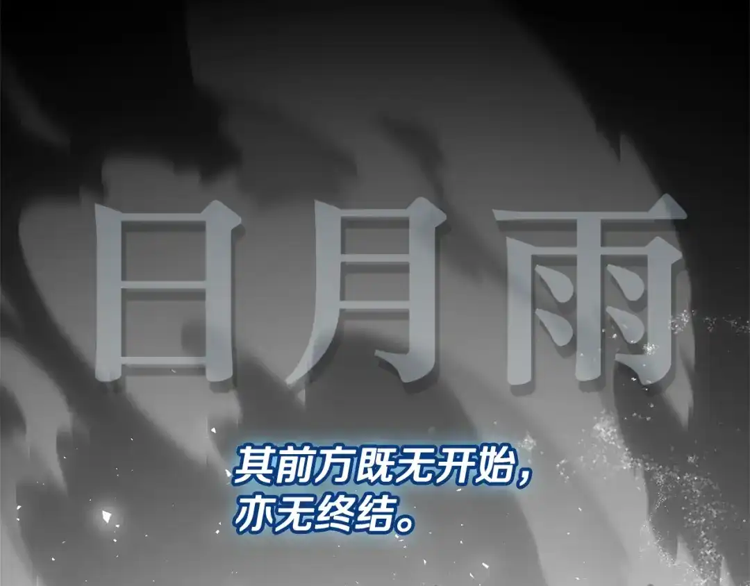 《一键三连后，我无敌了》第73话 比试 第126页
