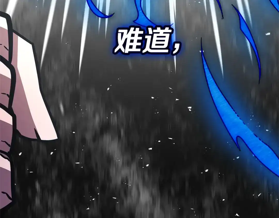 《一键三连后，我无敌了》第73话 比试 第85页