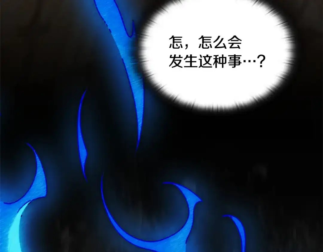 《一键三连后，我无敌了》第73话 比试 第80页