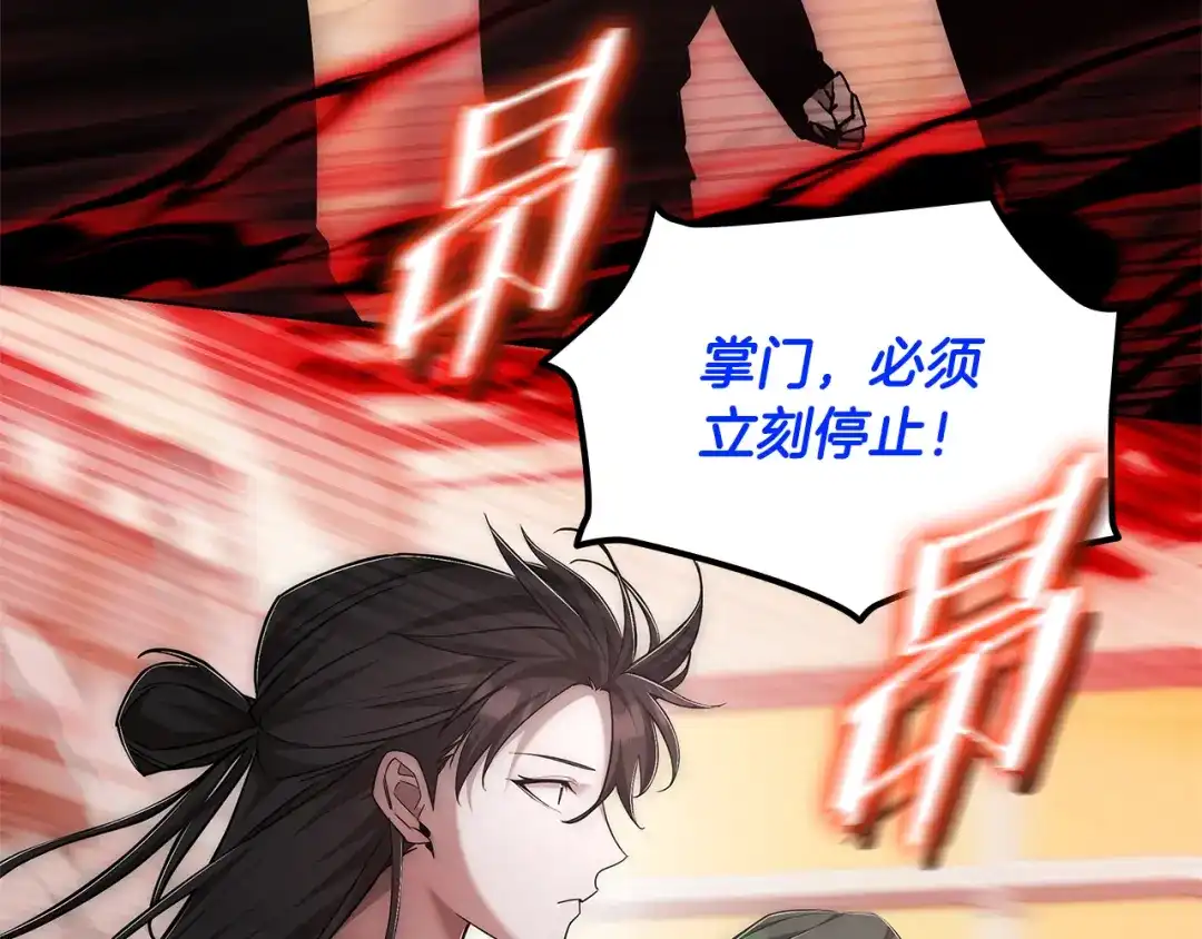 《一键三连后，我无敌了》第73话 比试 第107页