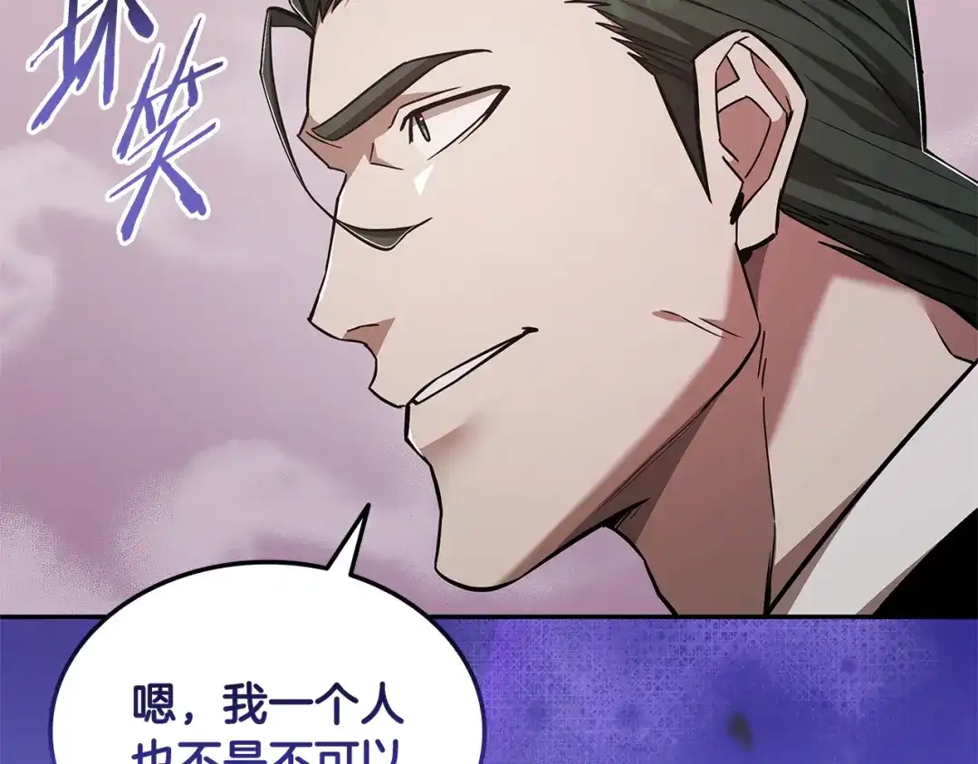《一键三连后，我无敌了》第73话 比试 第218页