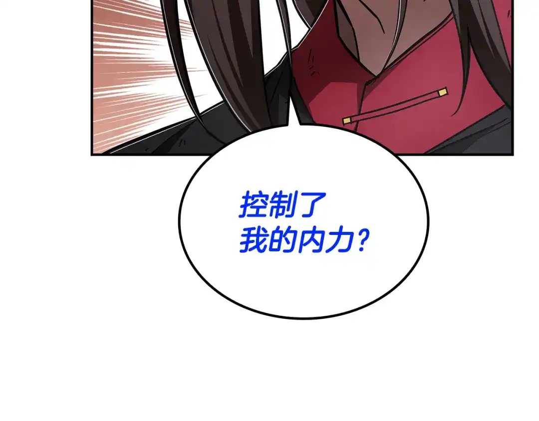 《一键三连后，我无敌了》第73话 比试 第167页