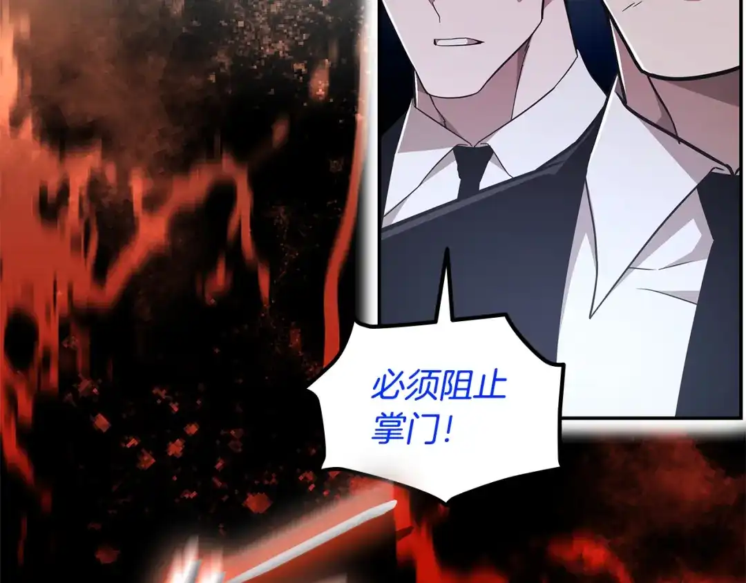 《一键三连后，我无敌了》第73话 比试 第97页