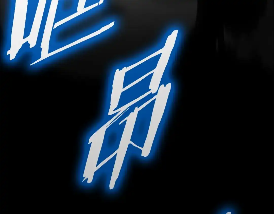 《一键三连后，我无敌了》第73话 比试 第144页