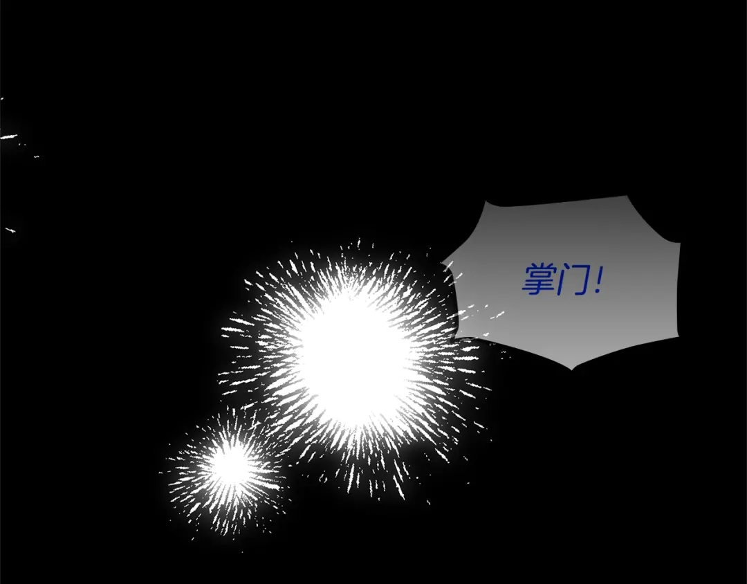 《一键三连后，我无敌了》第73话 比试 第149页