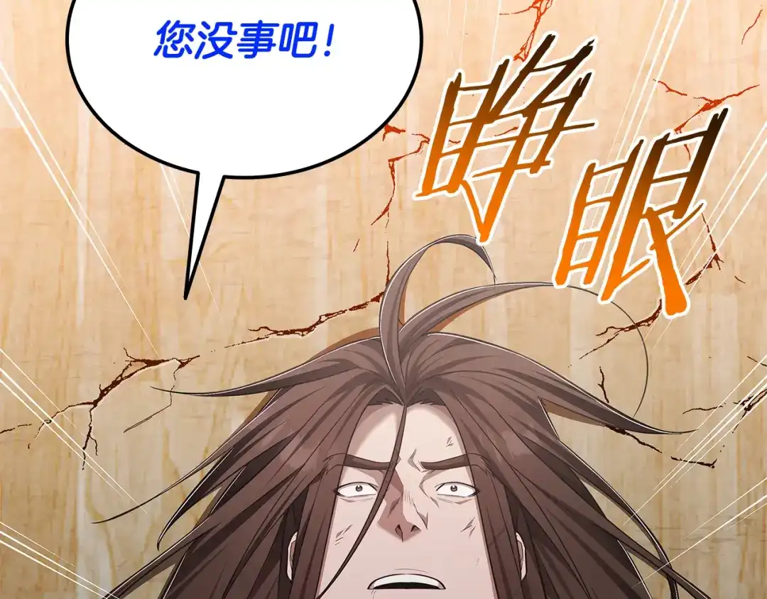 《一键三连后，我无敌了》第73话 比试 第155页