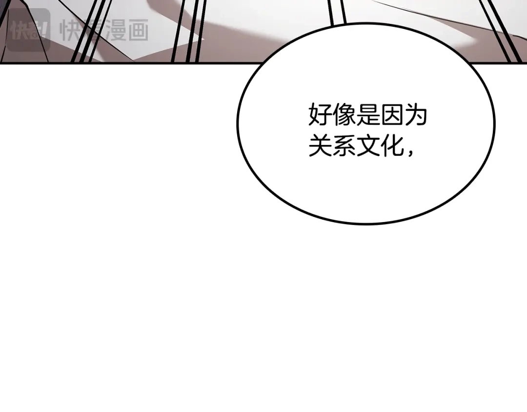 《一键三连后，我无敌了》第74话 意外惊喜 第11页