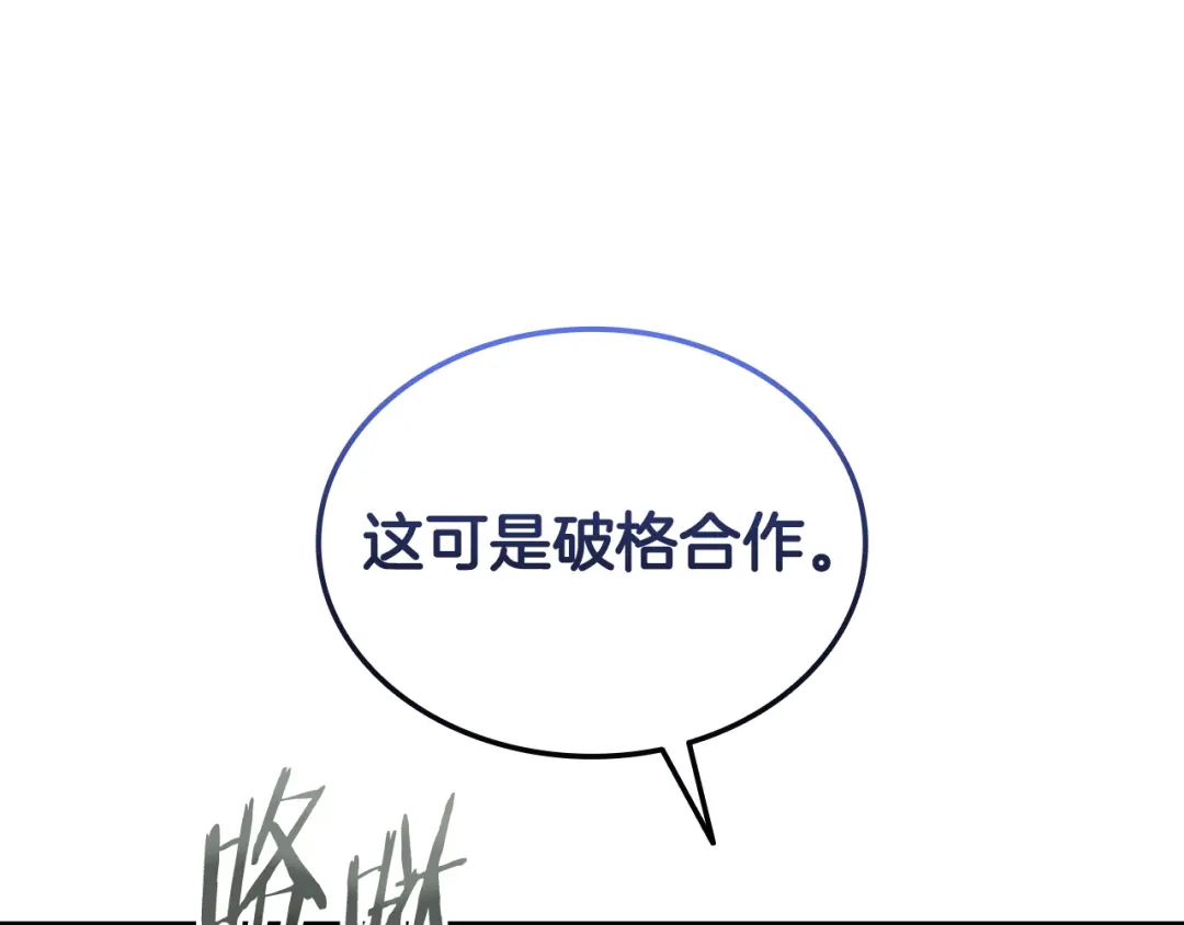 《一键三连后，我无敌了》第74话 意外惊喜 第32页