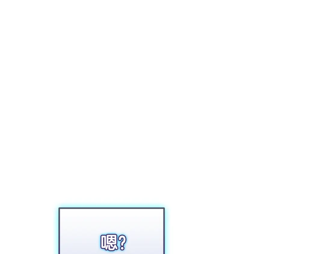 《一键三连后，我无敌了》第74话 意外惊喜 第78页